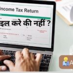 Why Do We File Income Tax Returns