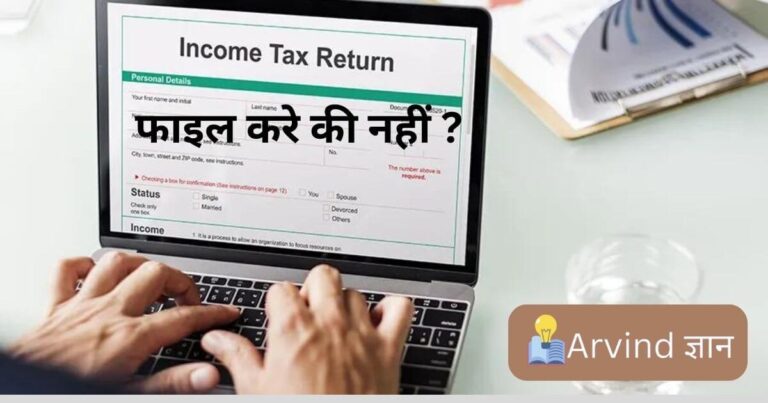 Why Do We File Income Tax Returns